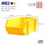 B2带支脚零件收纳箱 | 尺寸 18.5x28x12.5厘米 | LWNLife品牌 - 图片 5