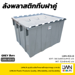 Plastic Container (Double-Flap Lid) Model 459-B | Size: 56.5x69.5x44.5 cm - Image 6
