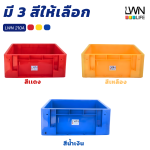 210A Solid Plastic Box [29 liters] for Storage - Image 6