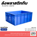 ลังทึบพลาสติก กล่องใส่อะไหล่ 211A บรรจุ 44 ลิตร - Image 3