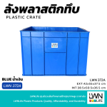 LWNLife 372A Solid Plastic Box 70L [42×55.5×37.5cm] - Image 3