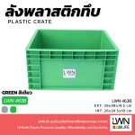 463-B Solid Plastic Crate without Lid, 16L LWNLife  Storage Box - Image 7