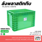 ลังทึบไม่มีฝา รุ่น 464-B 22 ลิตร Size: 29x38x25 cm - Image 7