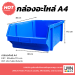 A4 Stackable Plastic Storage Box [30 x 46 x 17.5 cm] - Image 5