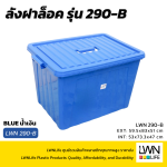 290-B Lockable Plastic Storage Box with Wheels, 170L LWNLife - Image 7