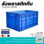 ลังทึบพลาสติก กล่องใส่อะไหล่ 190A บรรจุ 54 ลิตร - Image 10