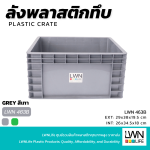 463-B Solid Plastic Crate without Lid, 16L LWNLife  Storage Box - Image 8