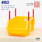 B2带支脚零件收纳箱 | 尺寸 18.5x28x12.5厘米 | LWNLife品牌 - 图片 7