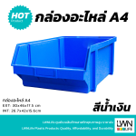 A4 Stackable Plastic Storage Box [30 x 46 x 17.5 cm] - Image 10