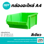 A4 Stackable Plastic Storage Box [30 x 46 x 17.5 cm] - Image 9