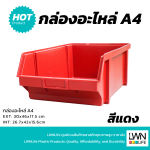 A4 Stackable Plastic Storage Box [30 x 46 x 17.5 cm] - Image 8