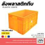 ลังทึบพลาสติก กล่องใส่อะไหล่ 190A บรรจุ 54 ลิตร - Image 8
