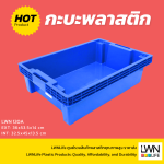 กระบะ 120A กระบะอเนกประสงค์ ใส่อุปกรณ์การช่าง หนา แข็งแรง - Image 2