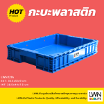 กระบะใส่ขนม ใส่อุปกรณ์ ซ้อนได้ 121A ทรงเตี้ย อเนกประสงค์ - Image 2