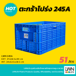 245A ลังพลาสติกโปร่ง ใส่ผลไม้ ตะกร้าอุตสาหกรรม - Image 2