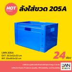 205A Blue 24-Compartment Plastic Box for Bottle Storage - Image 2
