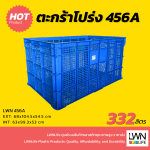 ตะกร้าโปร่งจัมโบ้ ขนาด 68x104.5x54.5 cm รหัส 456-A LWNLife - Image 2