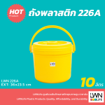 Plastic Pail with Handle and Lid 10 L [LWN 226A] - Image 2