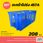ตะกร้าพลาสติกใบใหญ่ 208L สลับซ้อน2ทาง รุ่น 457A Size 56.5x99.5x45cm - Image 2