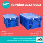 204A/195A Perforated Plastic Box with a Lockable Lid - Image 2