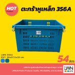Stackable Steel-Handle Fruit Basket 246A [26x57.5x33cm] - Image 2