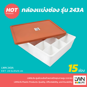 กล่องแบ่งช่อง 15 ช่อง มีฝา