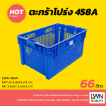 458-A Nestable and Stackable Perforated Plastic Basket, LWNLife - Image 2