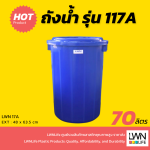 Blue Plastic Pail with Handle and Lid 65 L [117AB] - Image 2