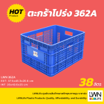 362-A 镂空塑料水果周转箱，LWNLife 工业用塑料筐 - 图片 2