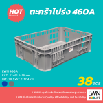 460A Industrial Strong Plastic Basket for Storage - Image 2