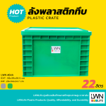ลังทึบมีฝาปิด รหัส 464-A Size: 30x39x26.5 cm