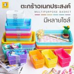 Small White Plastic Basket [available sizes: S, M, XL] - Image 2
