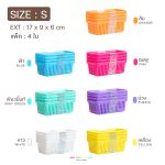 Small White Plastic Basket [available sizes: S, M, XL] - Image 9