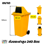 240L Trash Bin with Wheels & Custom Print - Image 5