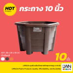 กระถางต้นไม้ 10 นิ้ว รุ่น #899 - Image 2