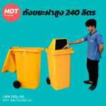 240L Trash Bin with Wheels & Custom Print - Image 4