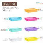 Small White Plastic Basket [available sizes: S, M, XL] - Image 6