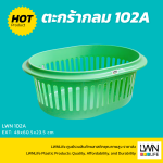 ตะกร้าผ้า ตะกร้าผ้าทรงรี (รุ่น 102A) ตะกร้าพลาสติก - Image 2