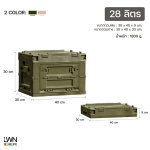 ลังพับได้ มีฝาปิด ขนาด 28 ลิตร LWNLife กล่องพับได้ - Image 6
