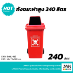 240L Trash Bin with Wheels & Custom Print - Image 9