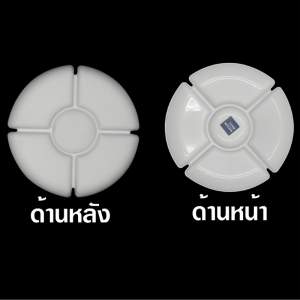 ถาดหลุมสีขาว 5 หลุม SL5505