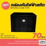 [Made to Order] Anti-Static ESD Box Code 372C EXT: 42x55x37.5 cm - Image 2