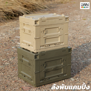 ลังพับได้ มีฝาปิด ขนาด กล่องพับได้ 50 ลิตร