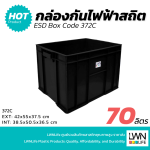 [Made to Order] Anti-Static ESD Box Code 372C EXT: 42x55x37.5 cm - Image 3