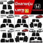 Tailored Car Floor Mat for HONDA [Sedan] Premium Grade