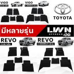 Tailored Car Floor Mat for TOYOTA [Vigo, Revo] Premium Grade