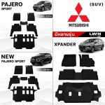 Tailored Car Floor Mat for MITSUBISHI (SUV) Premium Grade