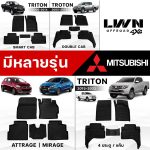 Tailored Car Floor Mat for MITSUBISHI Premium Grade