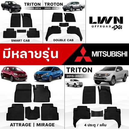 Tailored Car Floor Mat for MITSUBISHI Premium Grade