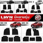 Tailored Car Floor Mat for MG [Sedan/Pickup] Premium Grade